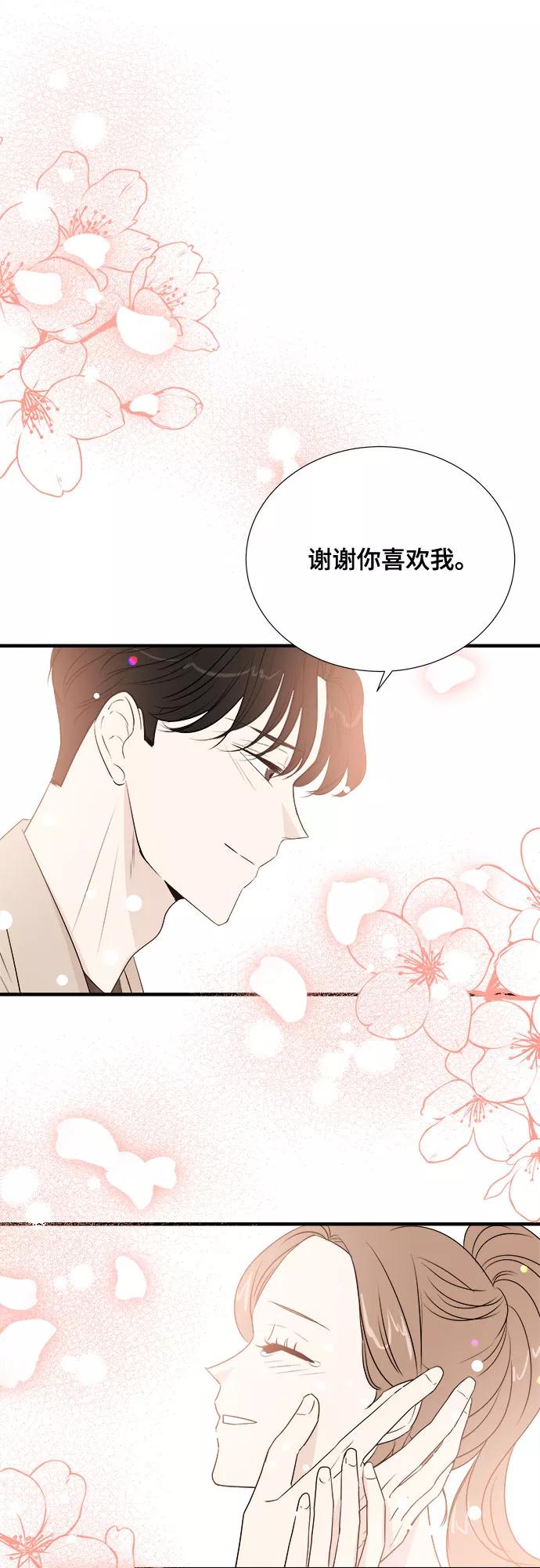 《你的声音 D》第21话 第23页