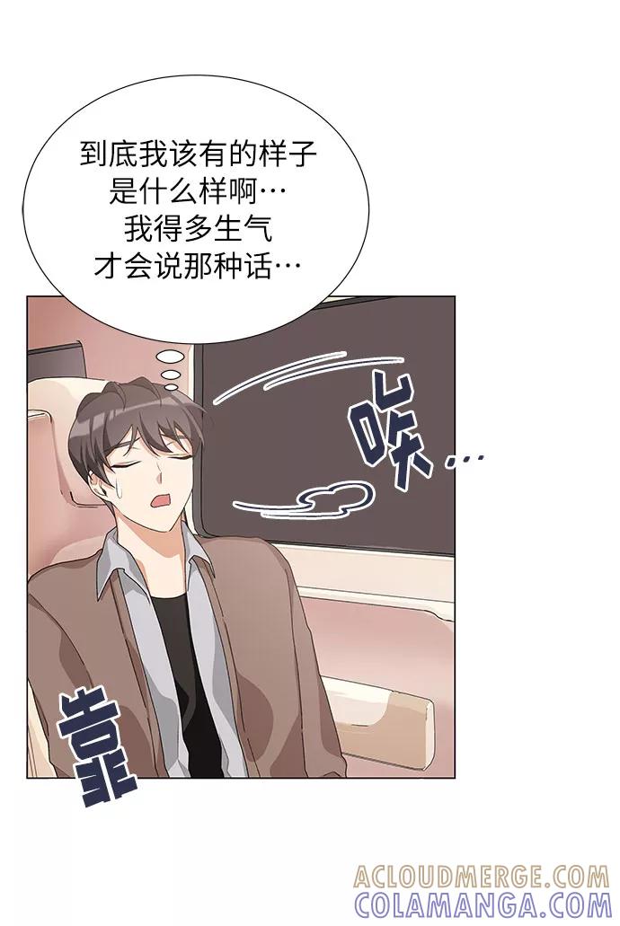 《今天起天生一对》第21话 第49页