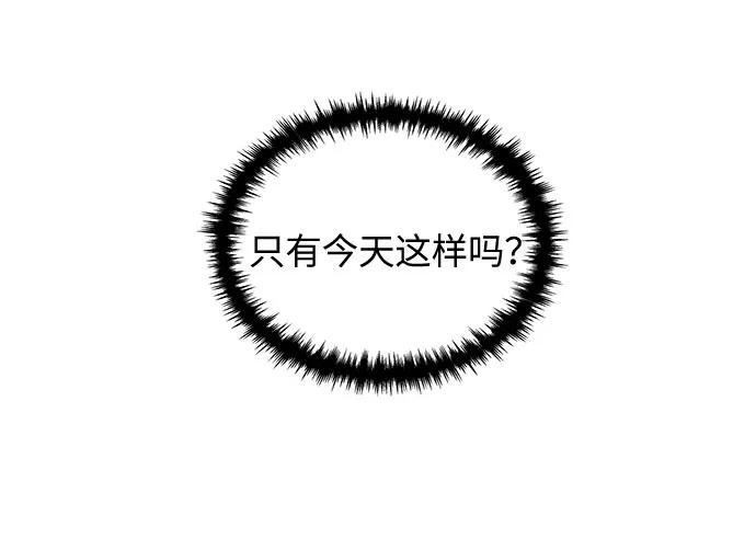 《今天起天生一对》第21话 第36页