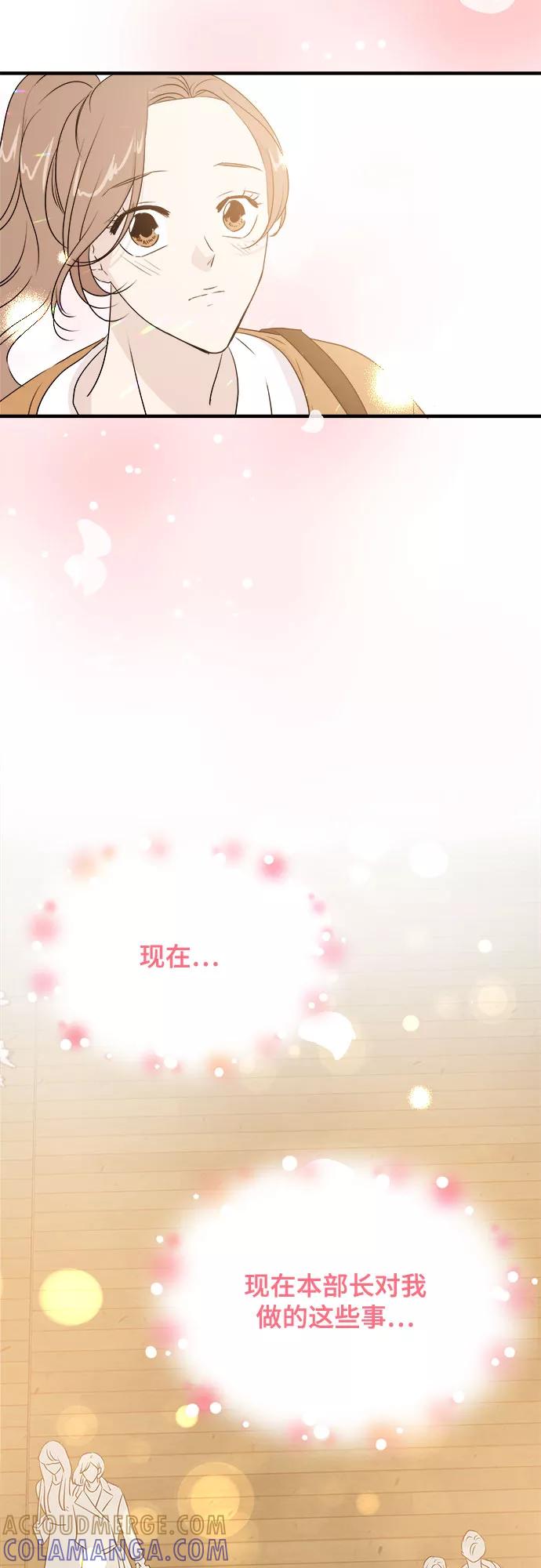 《你的声音 D》第21话 第4页