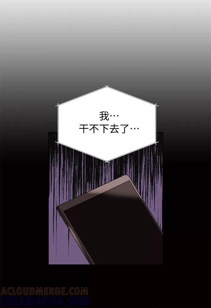 《今天起天生一对》第21话 第7页