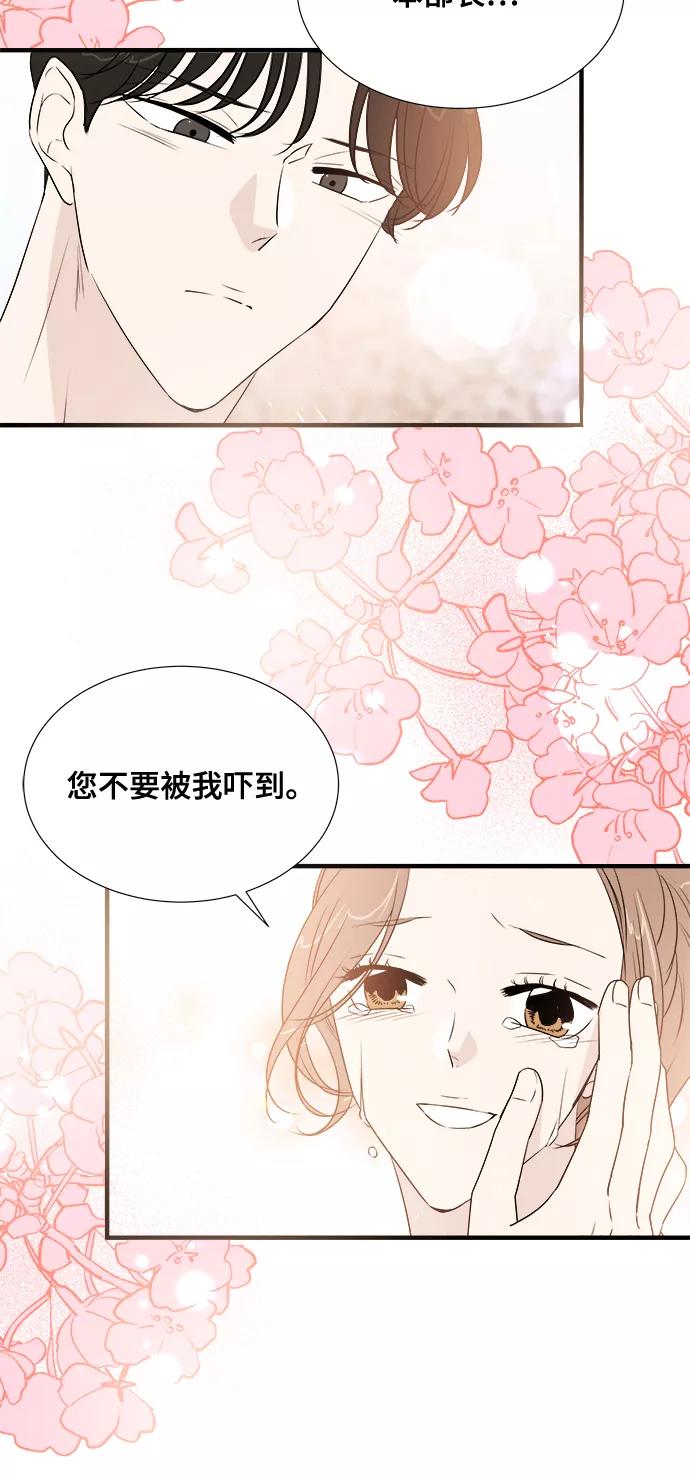 《你的声音 D》第21话 第21页