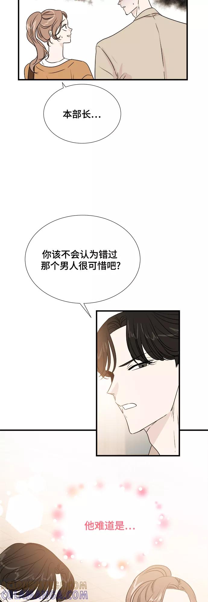 《你的声音 D》第21话 第31页