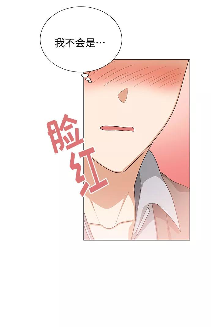 《今天起天生一对》第21话 第53页