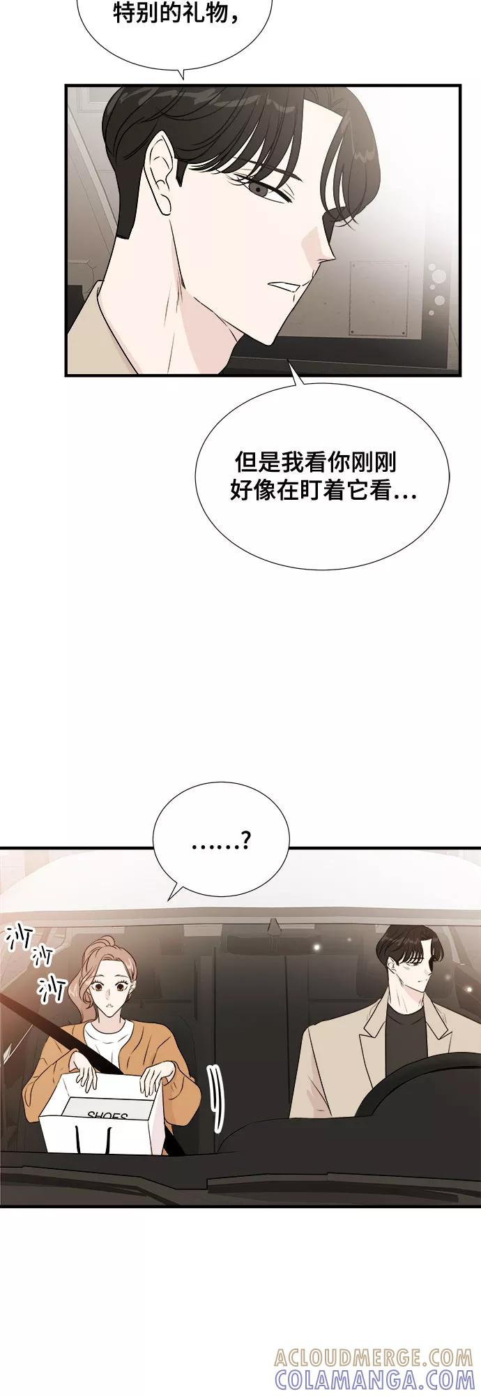 《你的声音 D》第22话 第4页