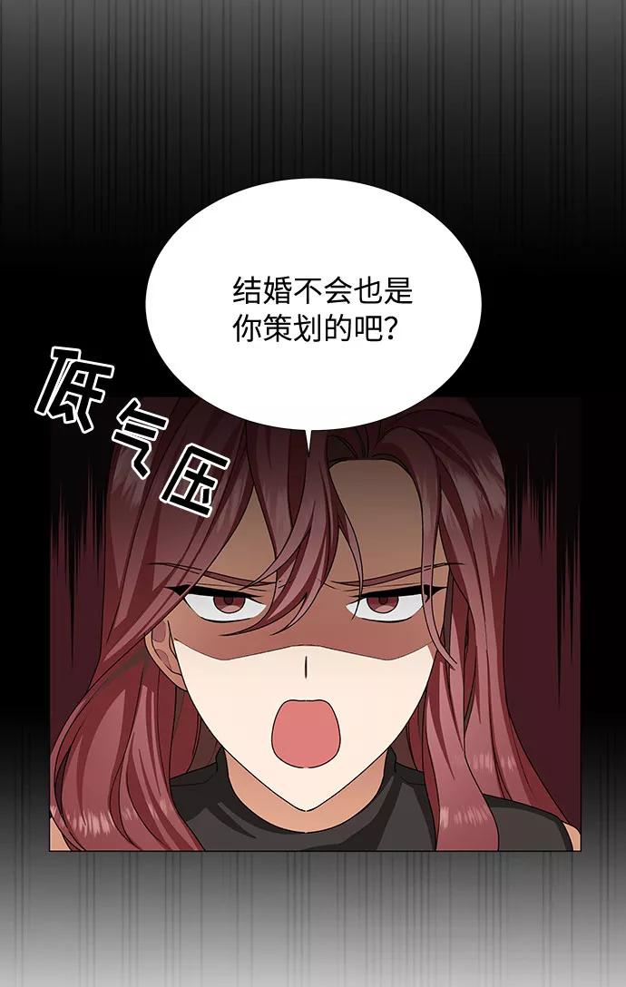 《今天起天生一对》第22话 第53页