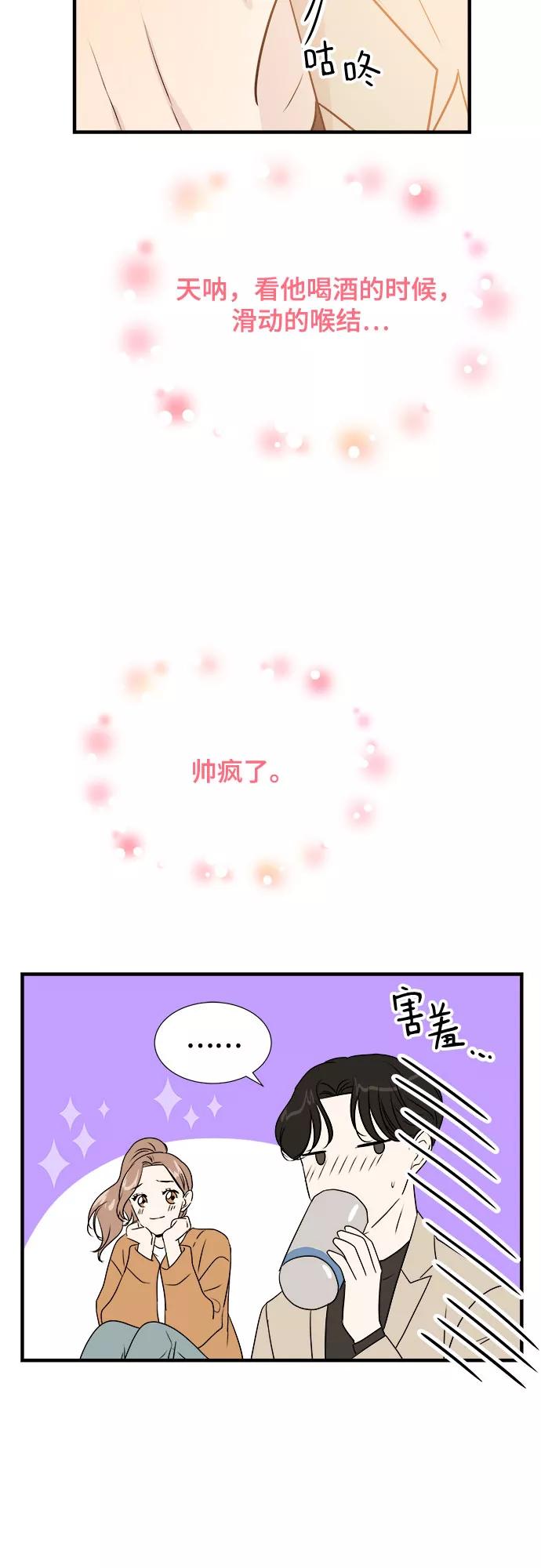 《你的声音 D》第22话 第24页