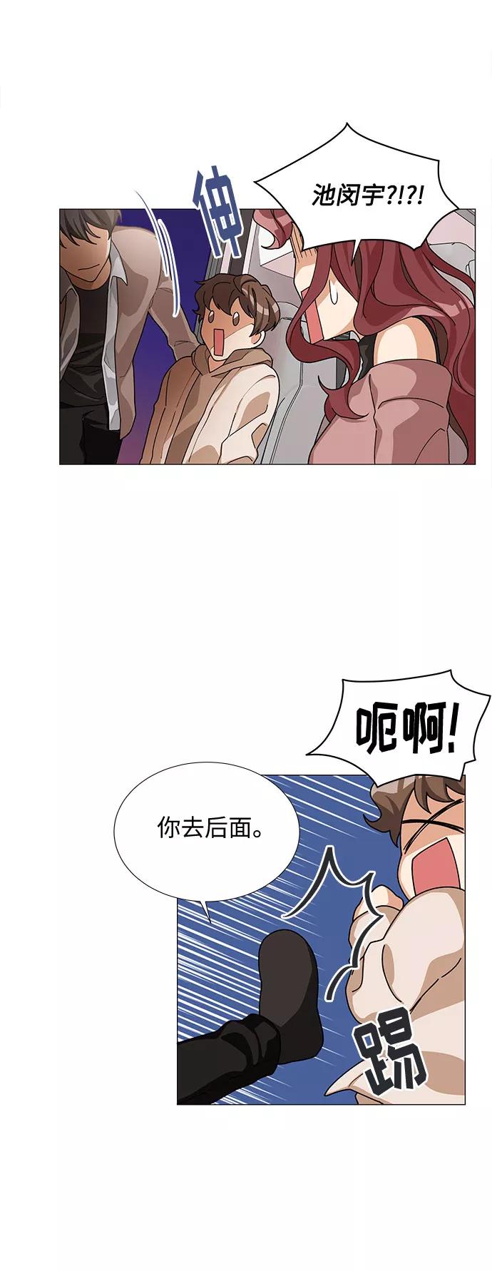 《今天起天生一对》第22话 第39页
