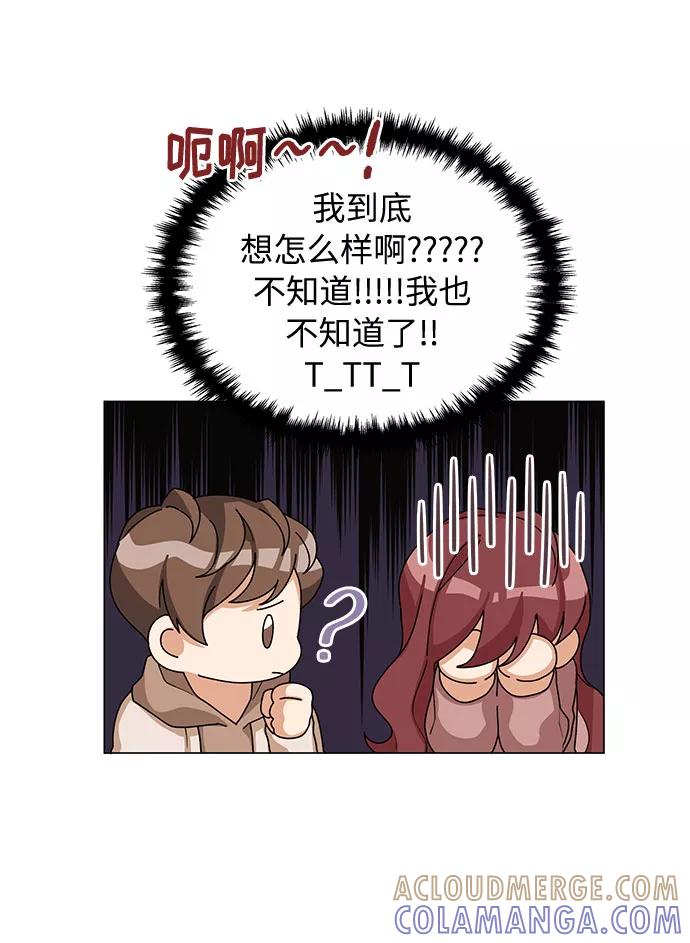 《今天起天生一对》第22话 第34页