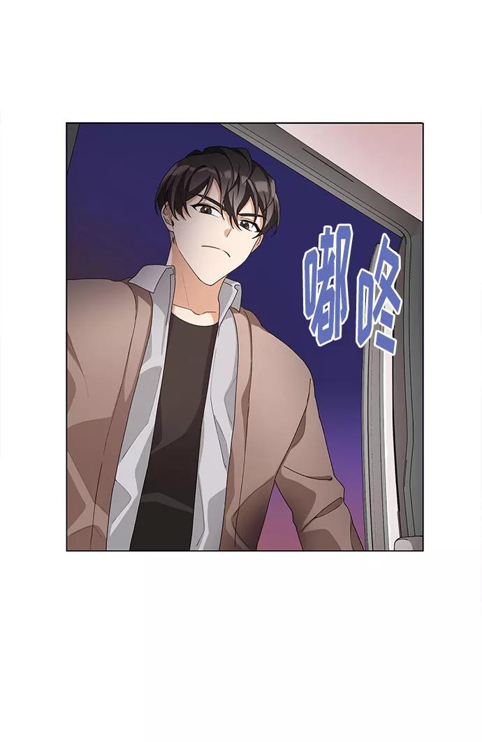 《今天起天生一对》第22话 第38页