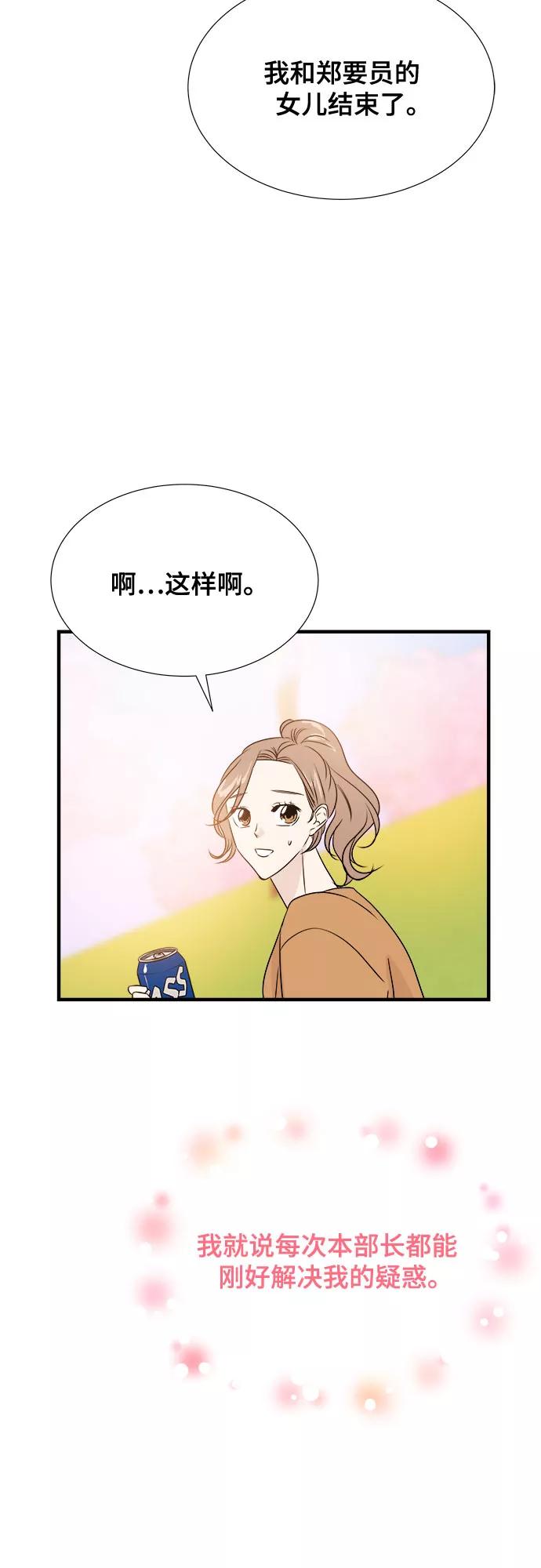 《你的声音 D》第22话 第27页