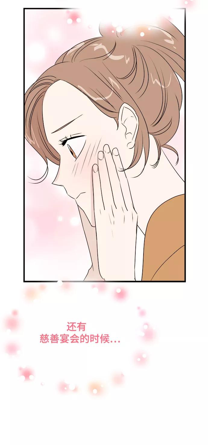 《你的声音 D》第22话 第35页