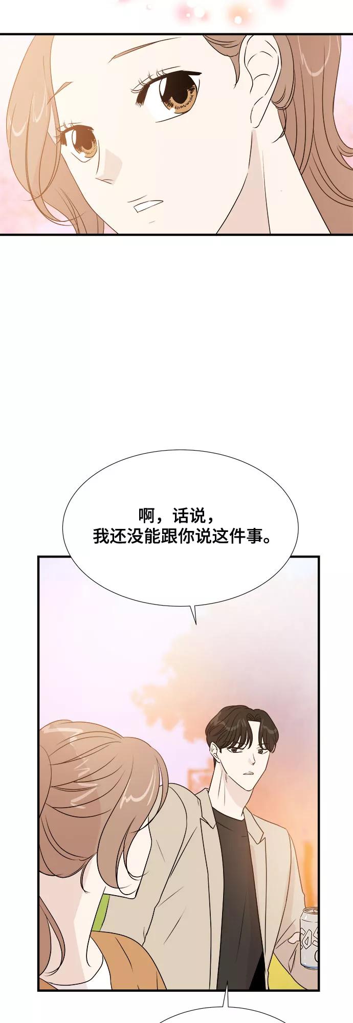 《你的声音 D》第22话 第26页