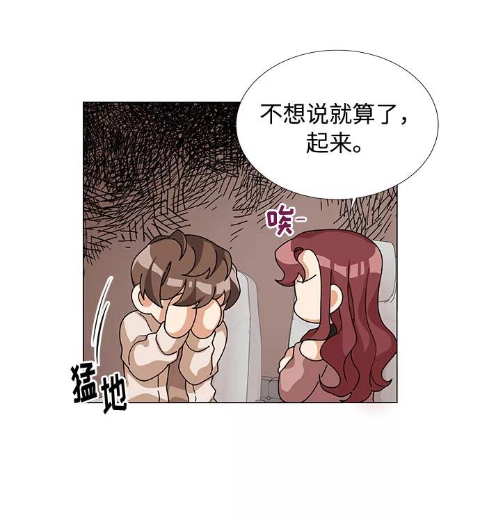 《今天起天生一对》第22话 第30页
