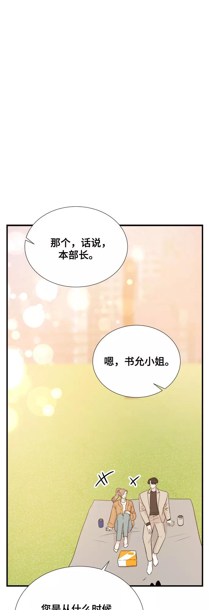 《你的声音 D》第22话 第29页