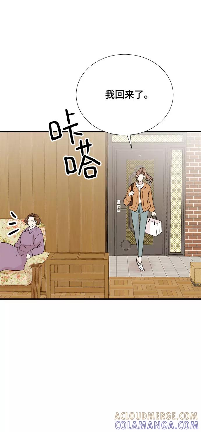 《你的声音 D》第23话 第34页