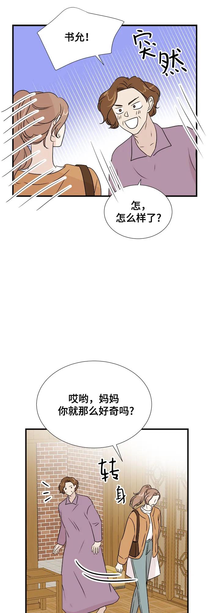 《你的声音 D》第23话 第35页