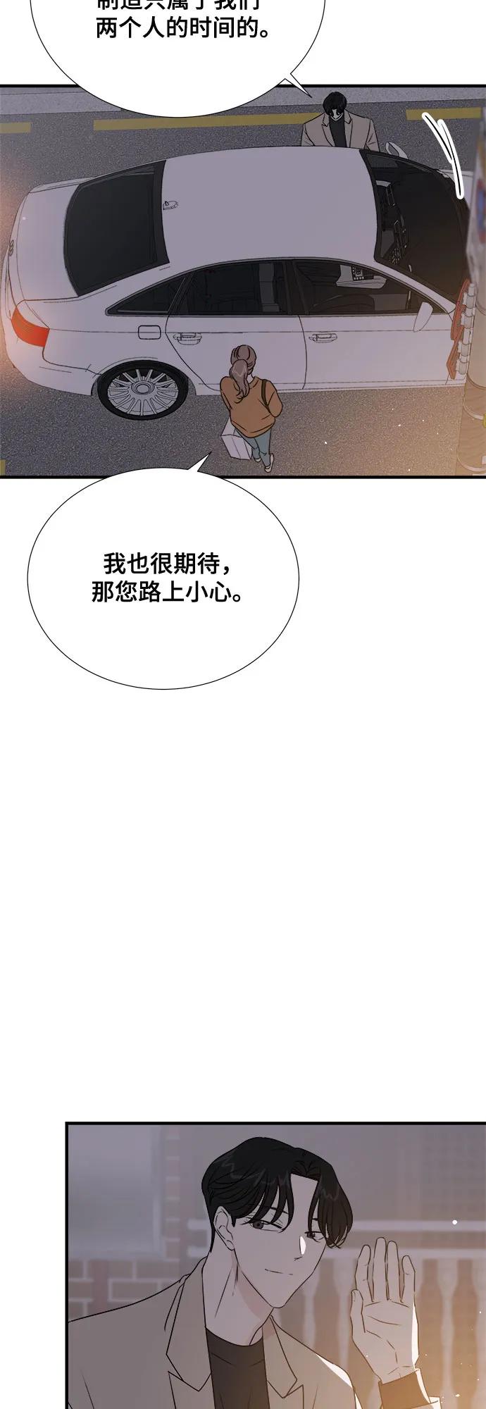 《你的声音 D》第23话 第30页