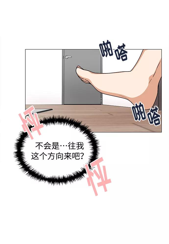 《今天起天生一对》第23话 第21页