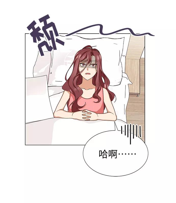 《今天起天生一对》第23话 第33页