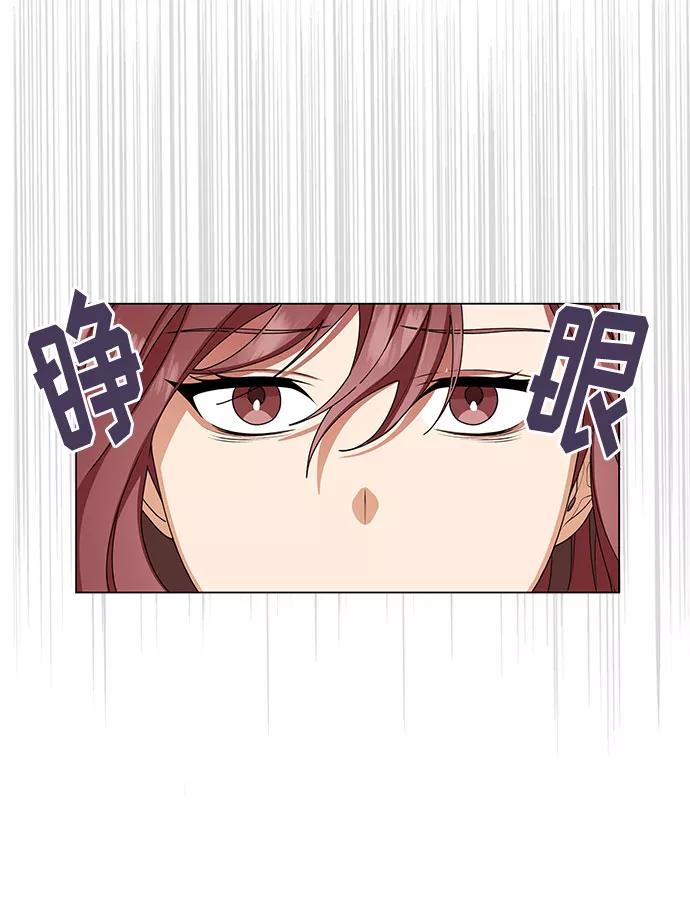 《今天起天生一对》第23话 第32页