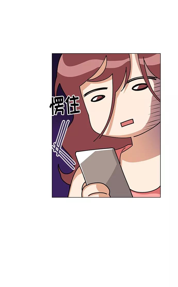 《今天起天生一对》第23话 第9页