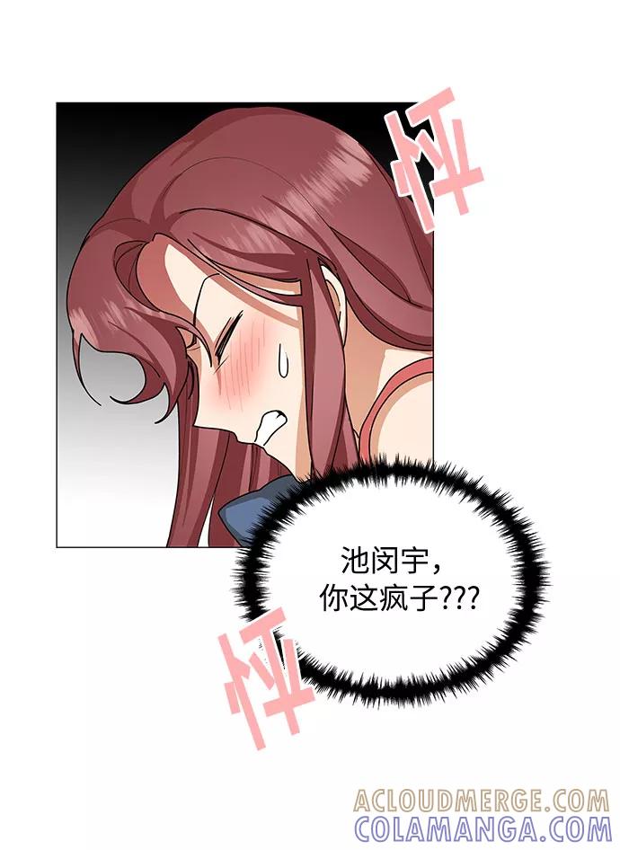 《今天起天生一对》第23话 第22页