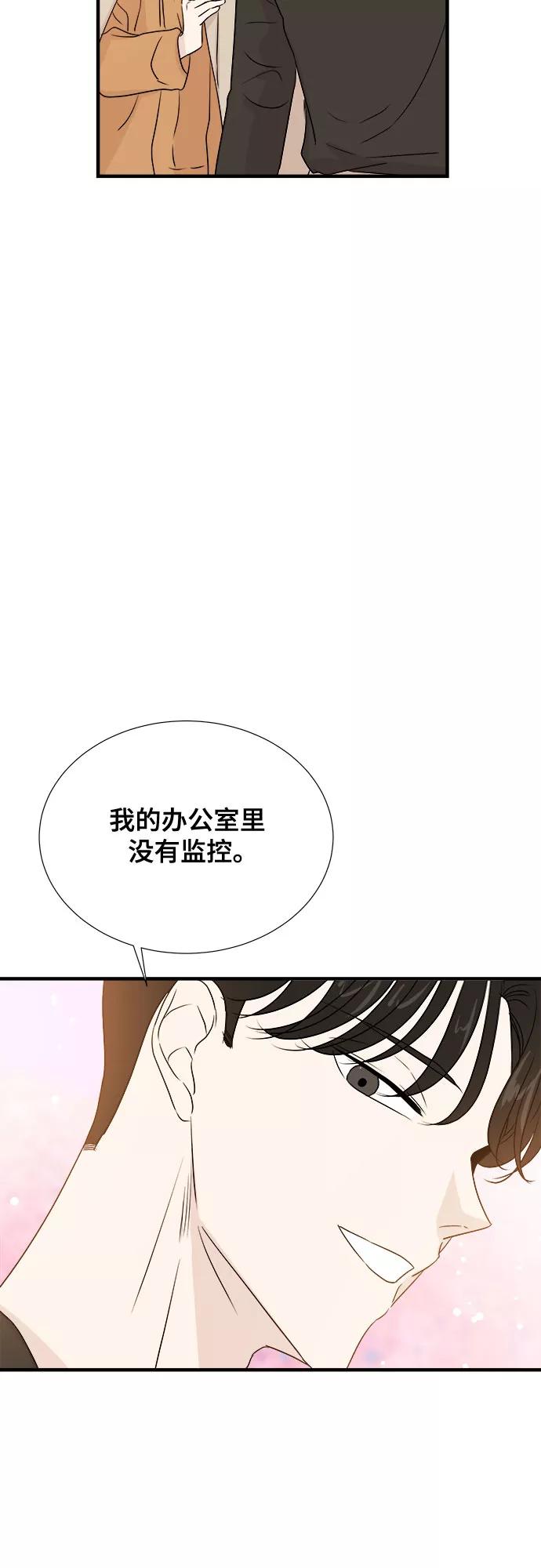 《你的声音 D》第23话 第15页