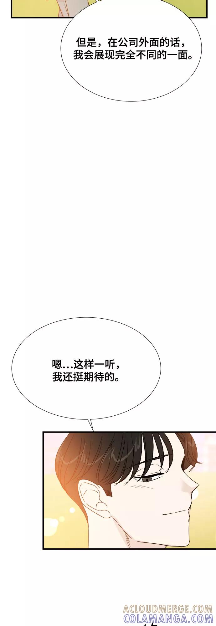 《你的声音 D》第23话 第22页