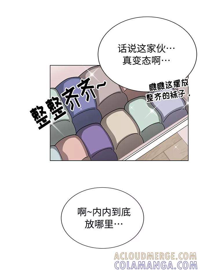 《今天起天生一对》第23话 第19页