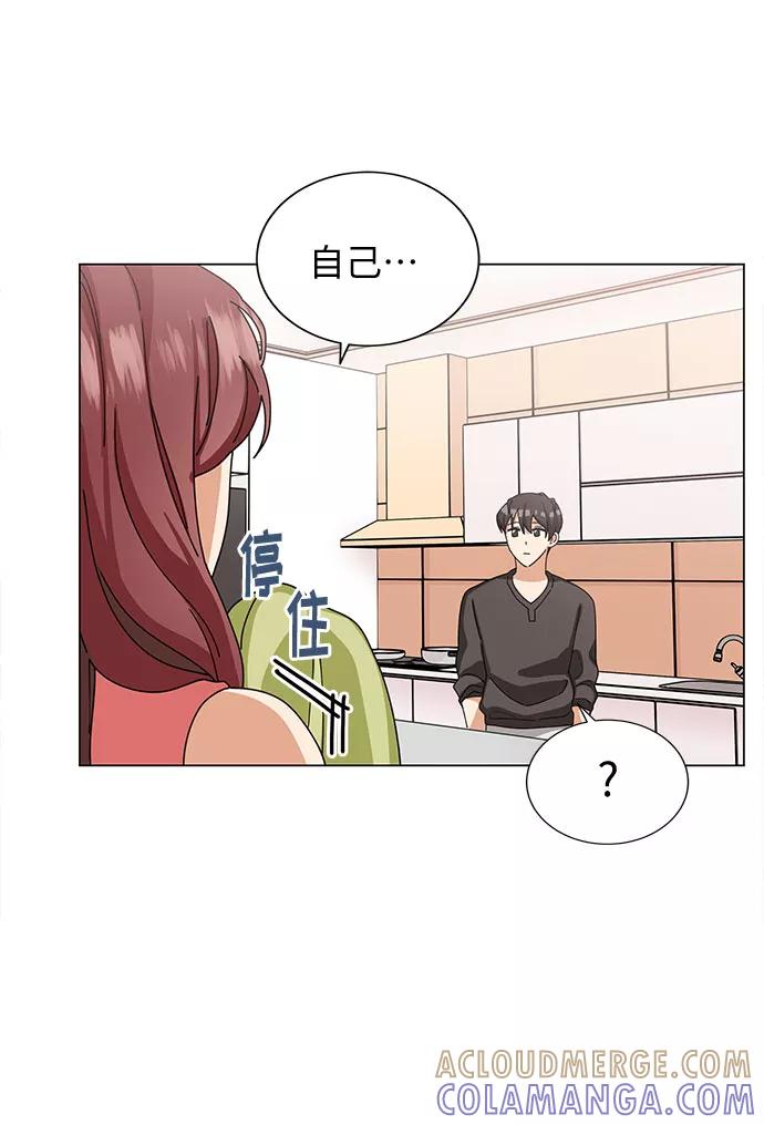 《今天起天生一对》第23话 第37页