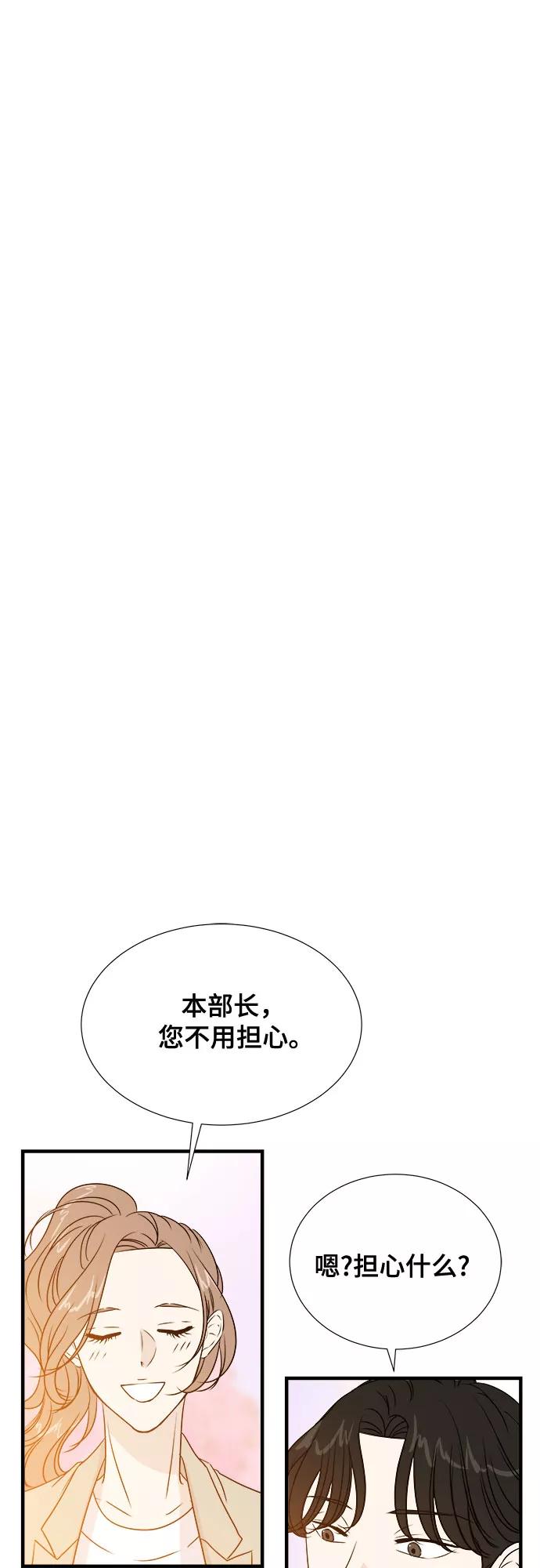 《你的声音 D》第23话 第12页