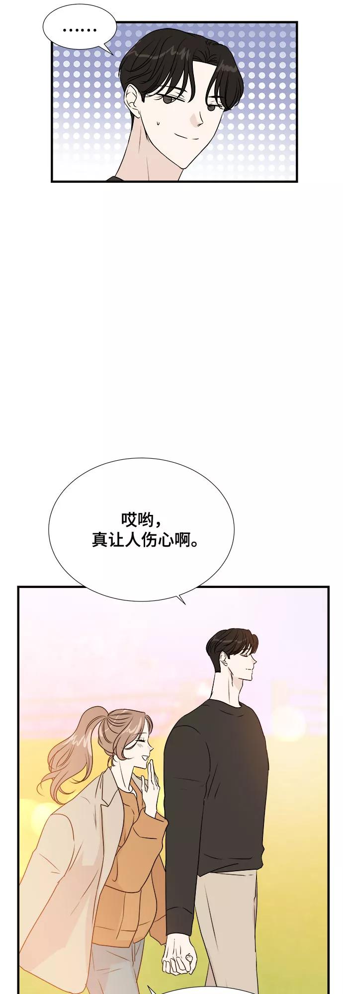 《你的声音 D》第23话 第21页