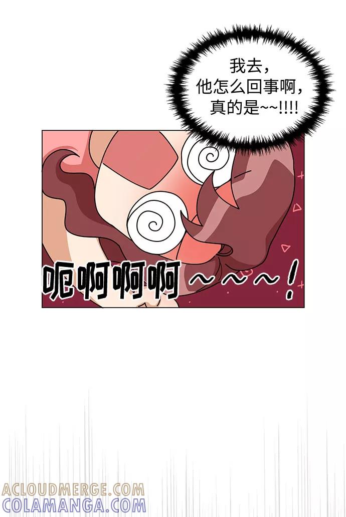 《今天起天生一对》第23话 第31页