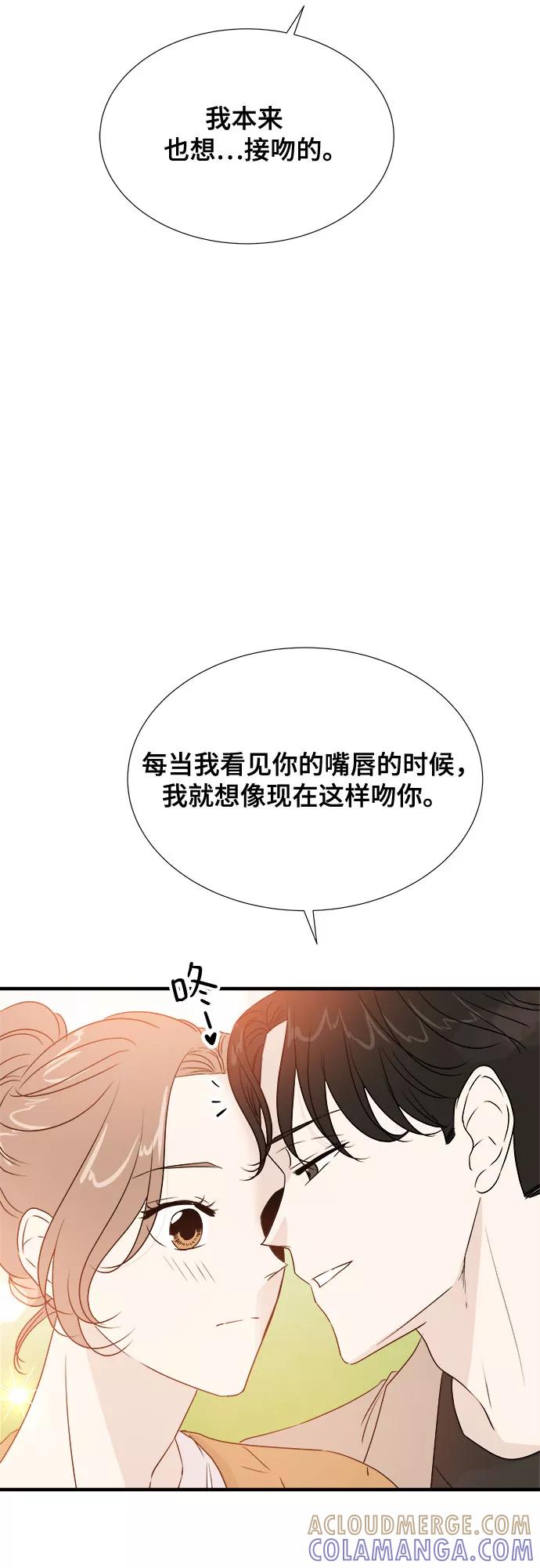 《你的声音 D》第23话 第4页