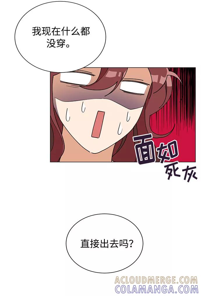 《今天起天生一对》第23话 第16页