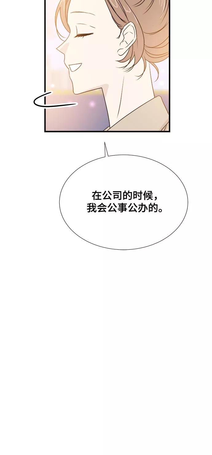 《你的声音 D》第23话 第20页
