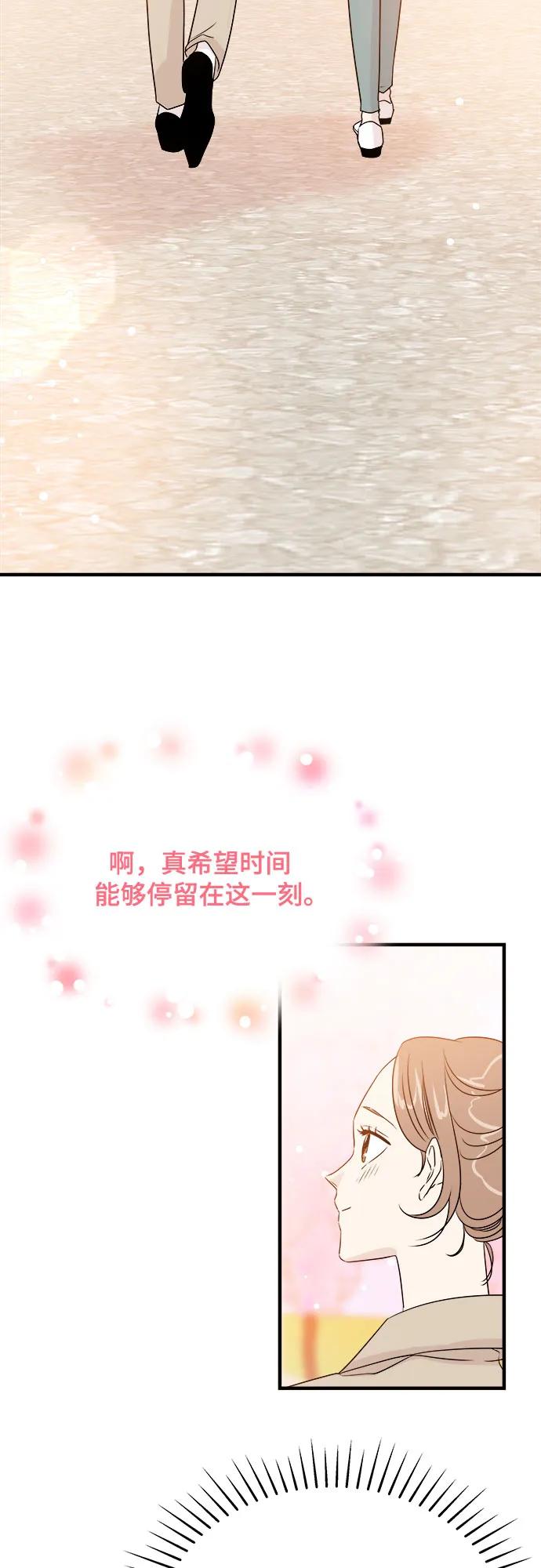 《你的声音 D》第23话 第24页
