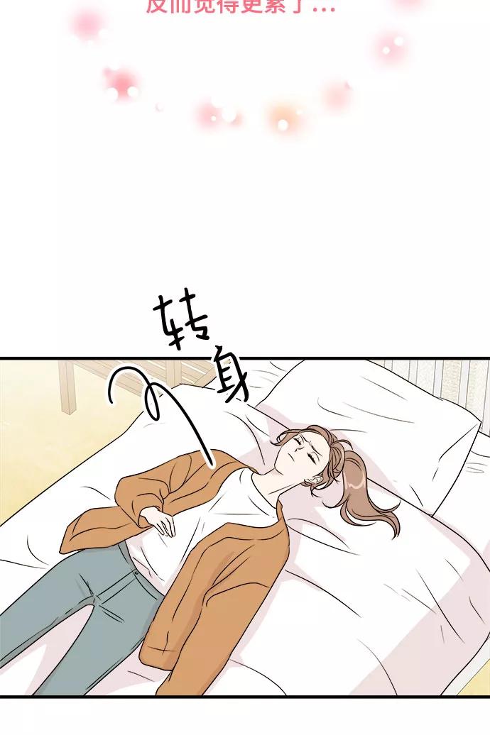《你的声音 D》第23话 第48页
