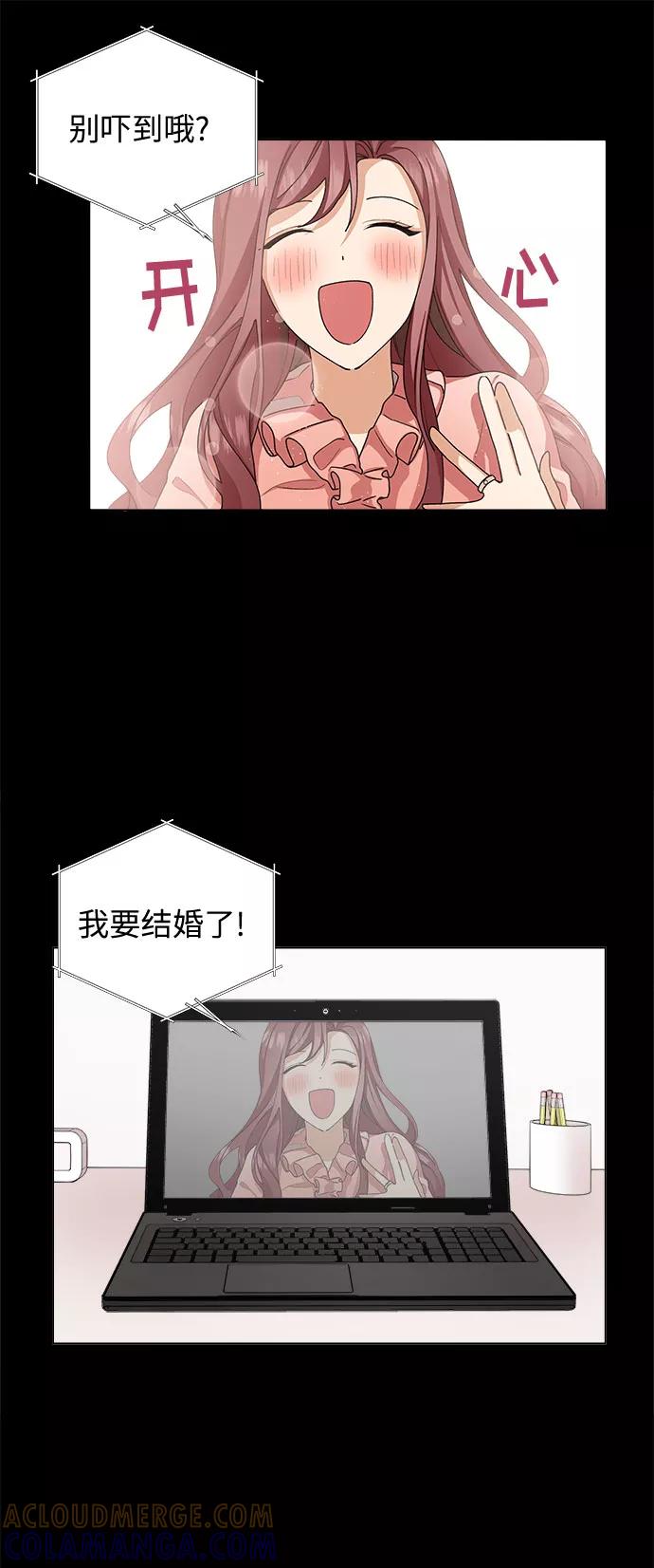 《今天起天生一对》第24话 第25页