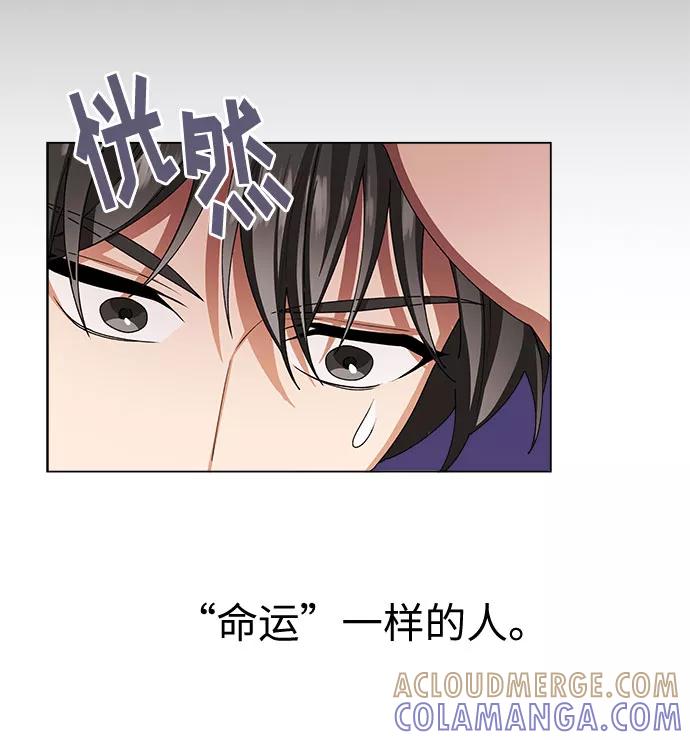 《今天起天生一对》第24话 第28页