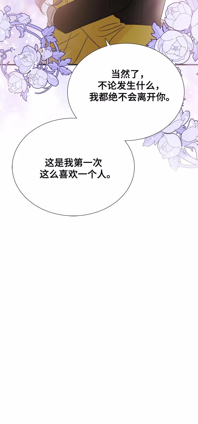 《你的声音 D》第24话 第41页
