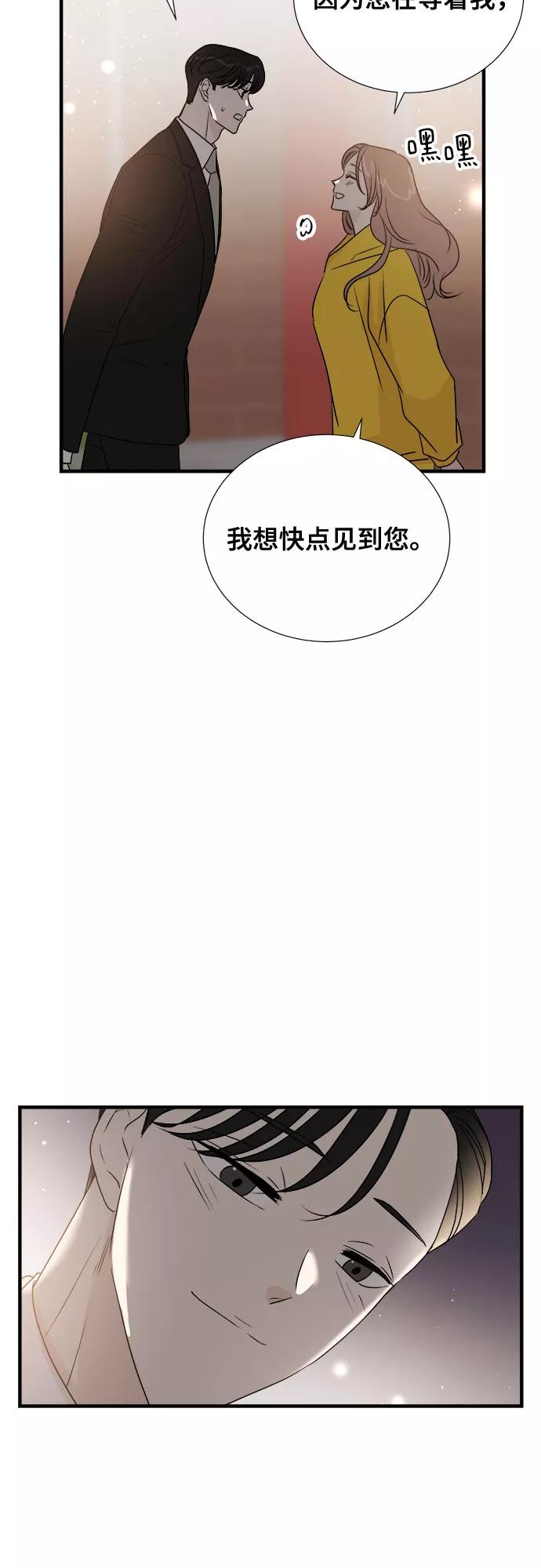 《你的声音 D》第24话 第29页