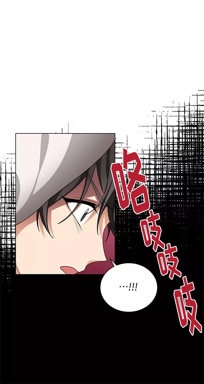 《今天起天生一对》第24话 第24页