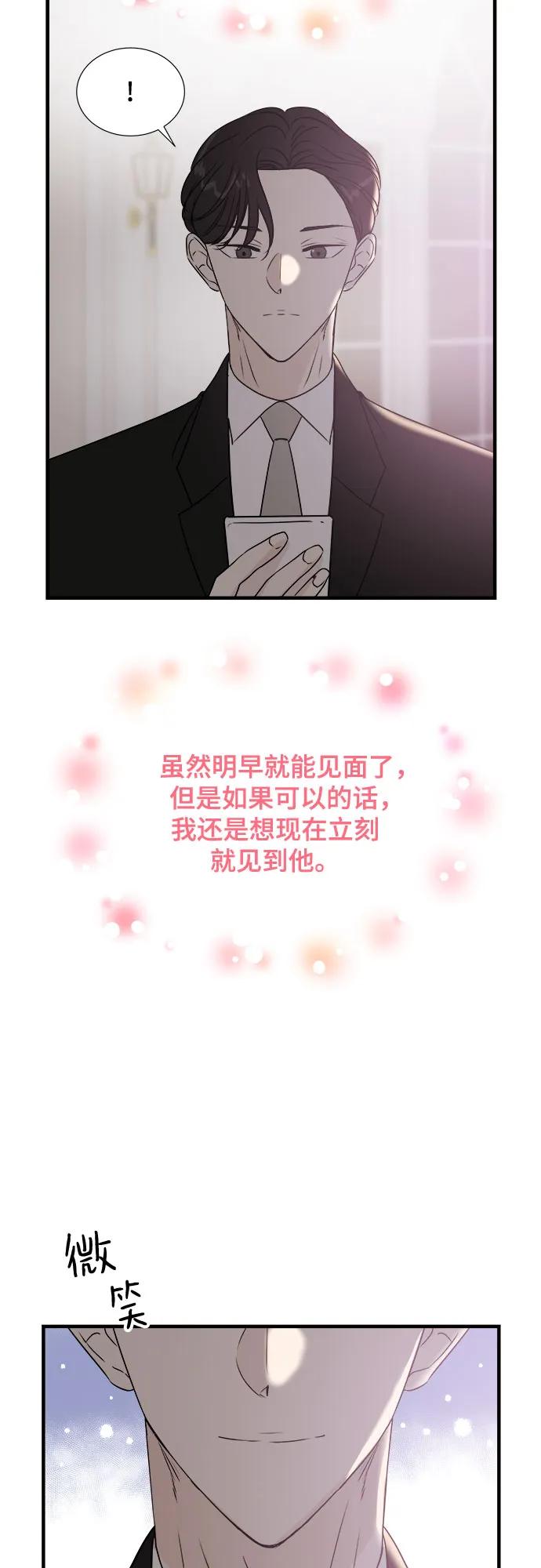 《你的声音 D》第24话 第6页