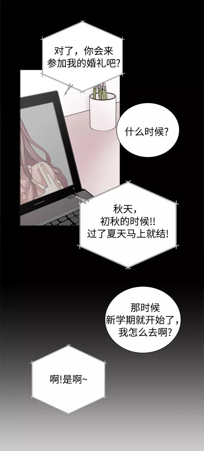 《今天起天生一对》第24话 第27页