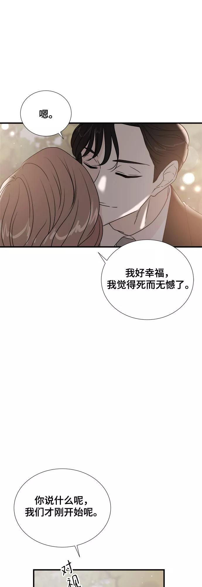 《你的声音 D》第24话 第38页