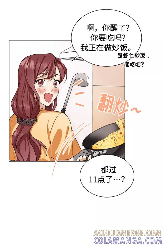 《今天起天生一对》第24话 第34页
