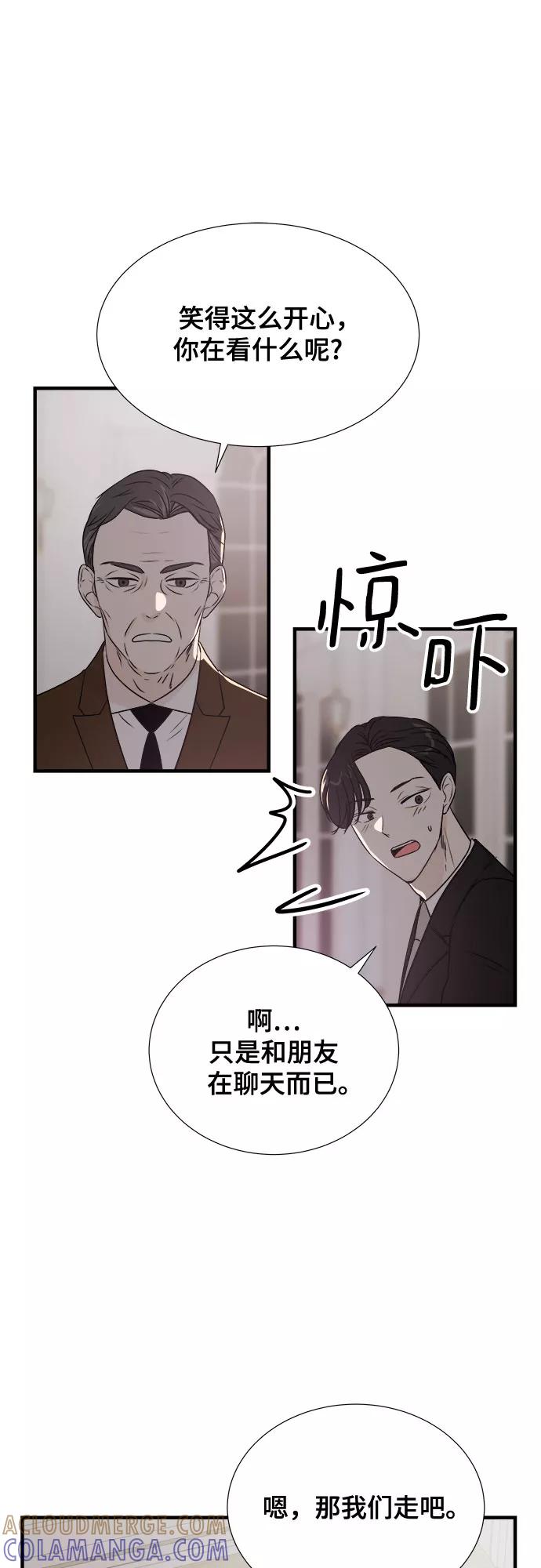《你的声音 D》第24话 第10页
