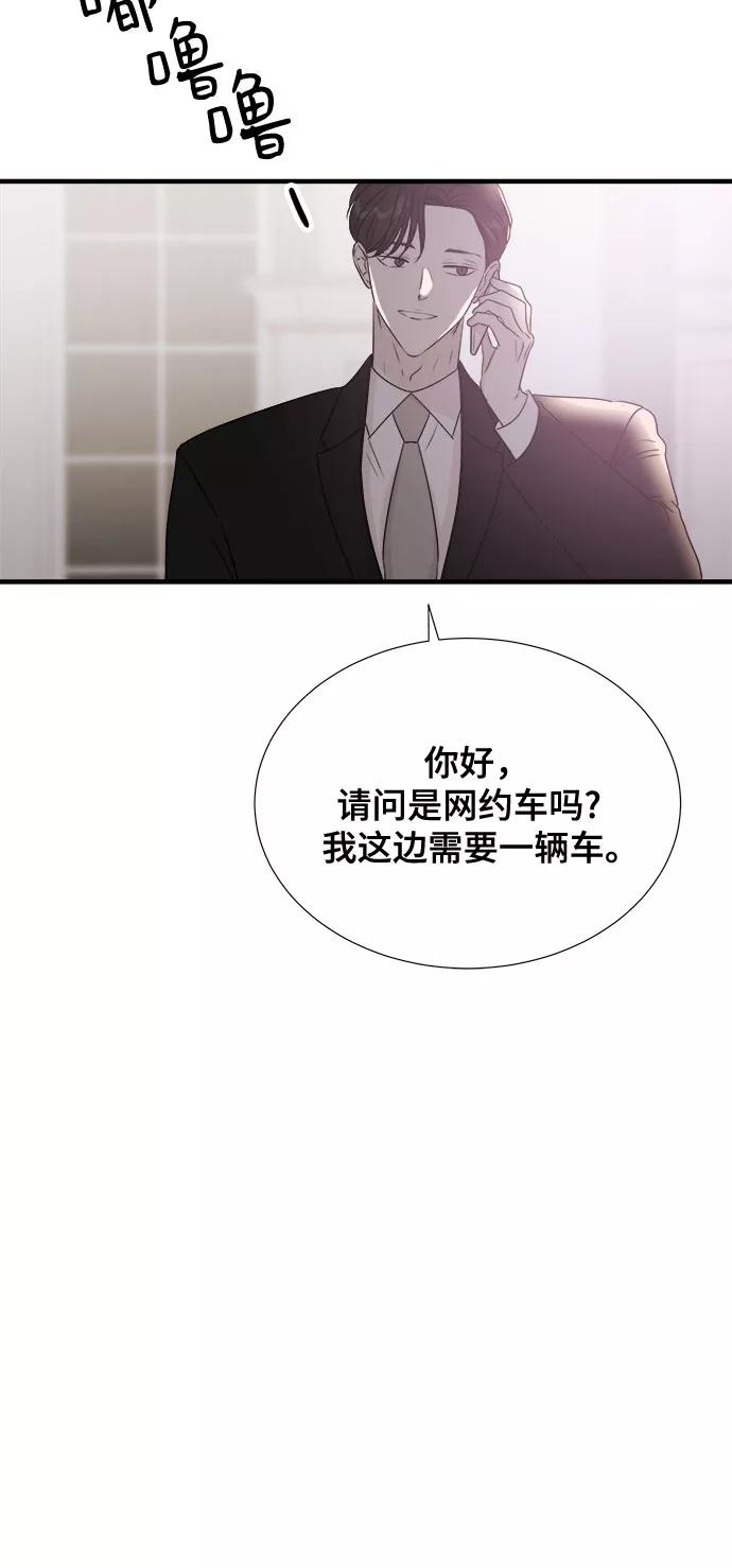 《你的声音 D》第24话 第14页